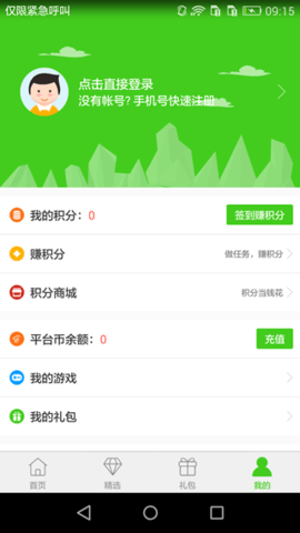 西西游戏盒子app 3.26.00 安卓版2