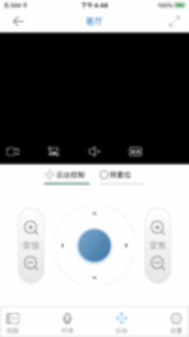 监控管家app 1.0.18 安卓版2