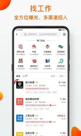 模切之家app 4.7.6 安卓版2