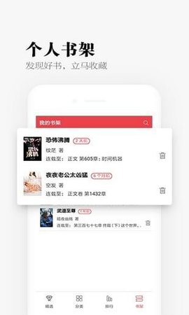 秉烛小说app 1.0 安卓版2