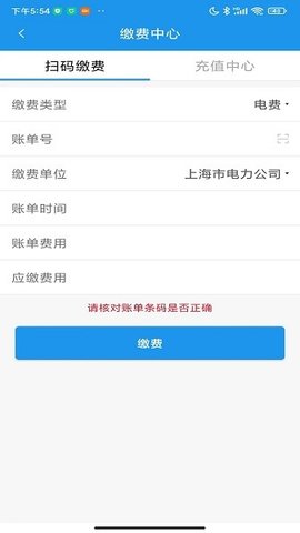 大众e通付app 1.2.28 安卓版3