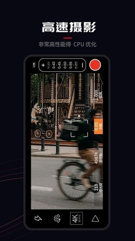 pr专业摄像机 1.0.2 安卓版1