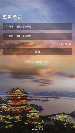 平安江西app 2.6.7 安卓版2