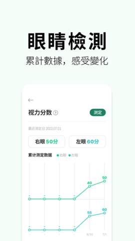 奥图视APP 3.2 安卓版3