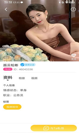 绅士clubAPP 1.9.1 安卓版4