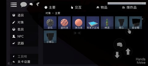 G沙盒复仇汉化最新版 9.1.0 安卓版3