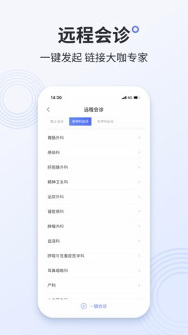 树兰医生app下载 2.9.0 安卓版2