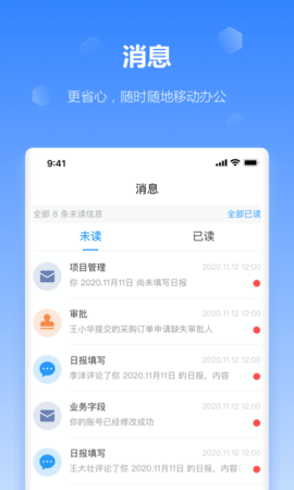 工作榴app 2.19.8.0 安卓版3