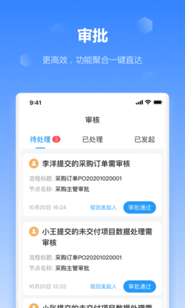 工作榴app 2.19.8.0 安卓版2