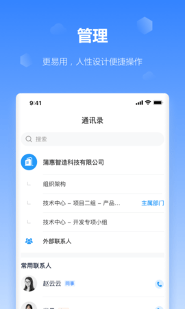 工作榴app 2.19.8.0 安卓版4