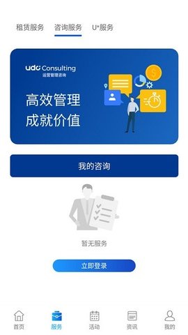 企业优管家APP 2.0.7 安卓版3