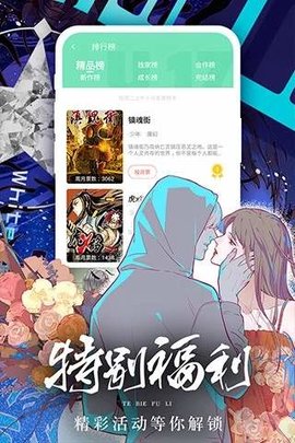 漫悠悠漫画app 1.0 安卓版1