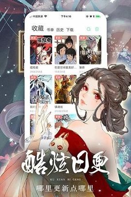 漫悠悠漫画app 1.0 安卓版2