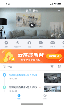 唯哆摄像头APP 1.12.1 安卓版2