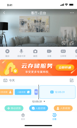 唯哆摄像头APP 1.12.1 安卓版3