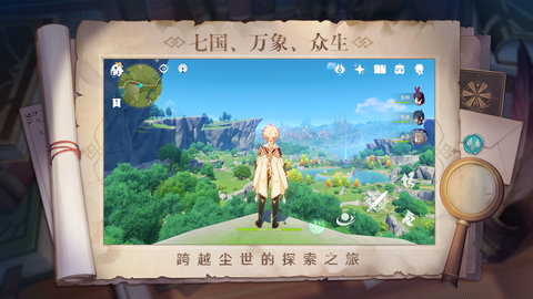 原神vivo版本 3.6.0 安卓版1