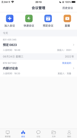 知谱教研APP 1.0.6 安卓版2