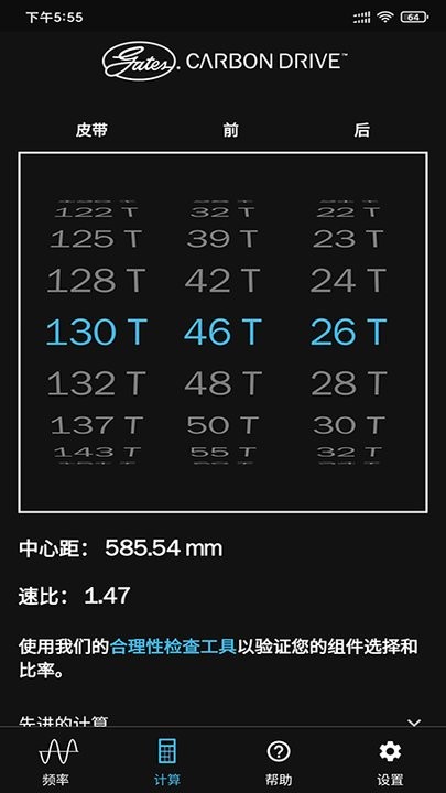 盖茨carbon drive安卓下载 2.2.3 手机版1