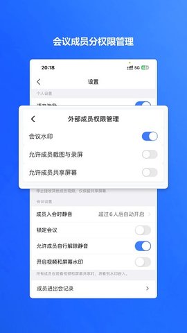 萤石易会app 1.0.0 安卓版1