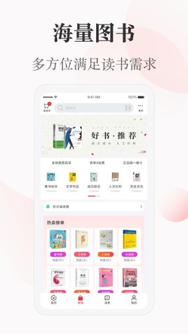 一草亭APP 1.3.4 安卓版2