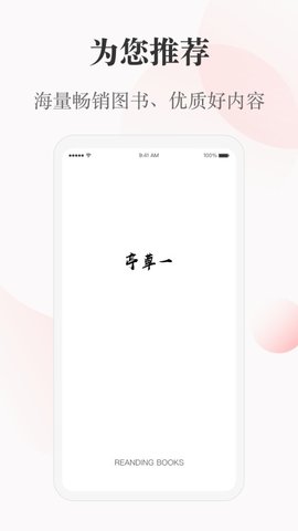 一草亭APP 1.3.4 安卓版3