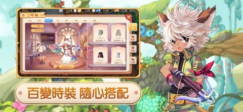 永恒岛LaTale台服手游 1.0.9 安卓版3