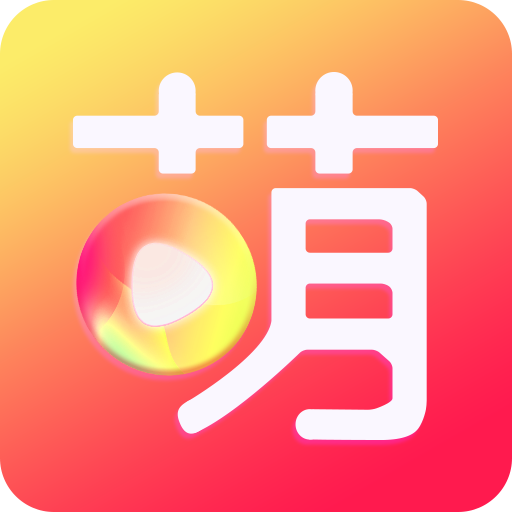 萌比直播APP 3.1.0 安卓版