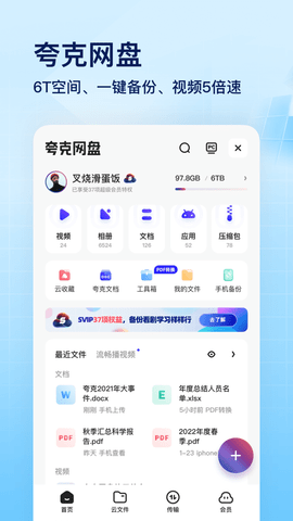 夸克高考志愿填报app 6.3.1.253 安卓版3