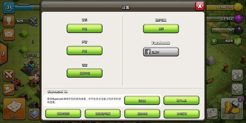 部落冲突谷歌版 15.292.17 最新版2