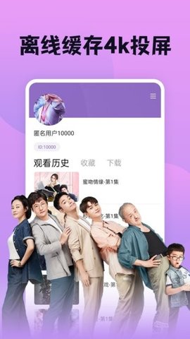 搜你妹影视app 1.0.0 安卓版2