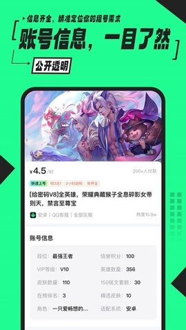 51租号APP 2.5.1.0 安卓版1