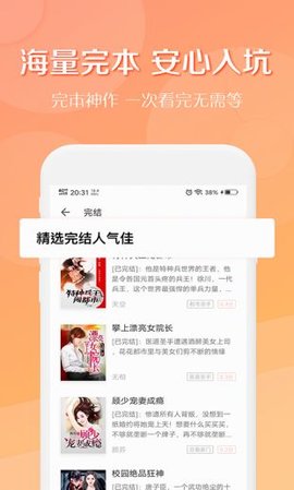 得间免费小说阅读器app 4.9.8.1 安卓版2