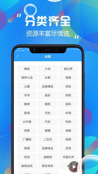 叮当听书app无广告版 1.0.30 安卓版1