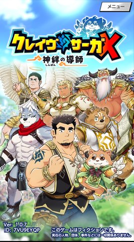 神绊的导师游戏 1.0.26 安卓版1