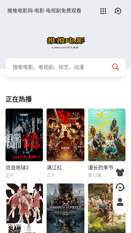 推推电影app下载 1.0.0 安卓版2
