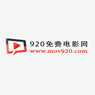 920电影网 1.0.0 安卓版