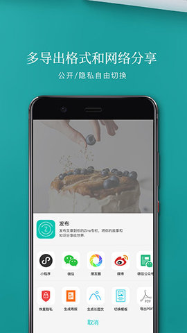 zineAPP 6.7.13 安卓版2