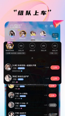 哈哈喵开黑APP 2.1.15 安卓版2