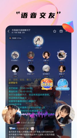 哈哈喵开黑APP 2.1.15 安卓版1