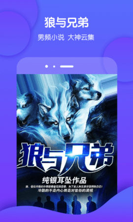 酷匠小说app 3.6.6 安卓版2