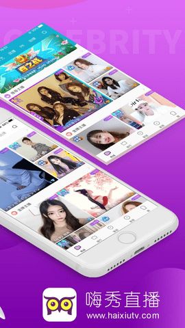 嗨秀直播APP 3.7.9 安卓版1