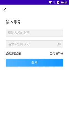 商洛智慧住建app 1.0 安卓版2