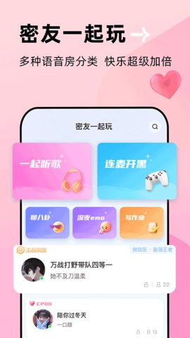 贴贴app 2.0.400 安卓版1