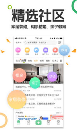 19楼app手机版 9.3.9 安卓版2