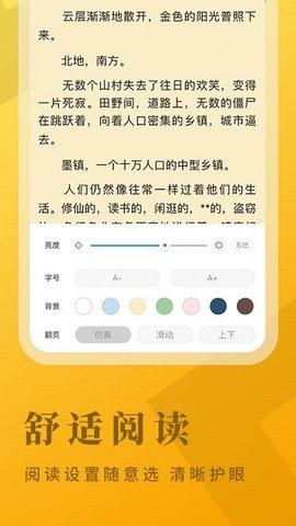 浪人小说app 1.0.23 安卓版2