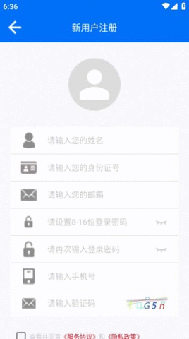 昆明退役APP 1.1.9 安卓版3