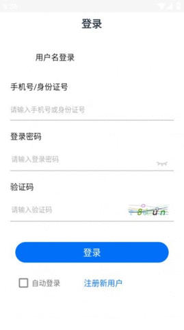 昆明退役APP 1.1.9 安卓版2