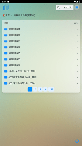 私宅观影APP 1.1.3 安卓版3