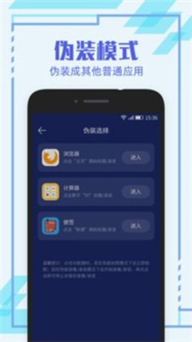 后台相机APP 3.6.4 安卓版1