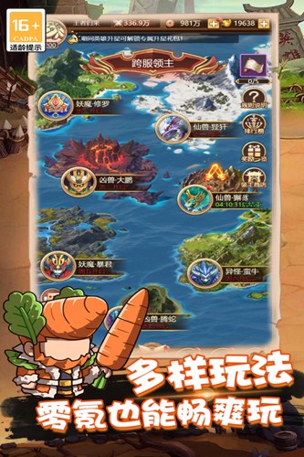 乱弹三国志 1.0.01 安卓版3